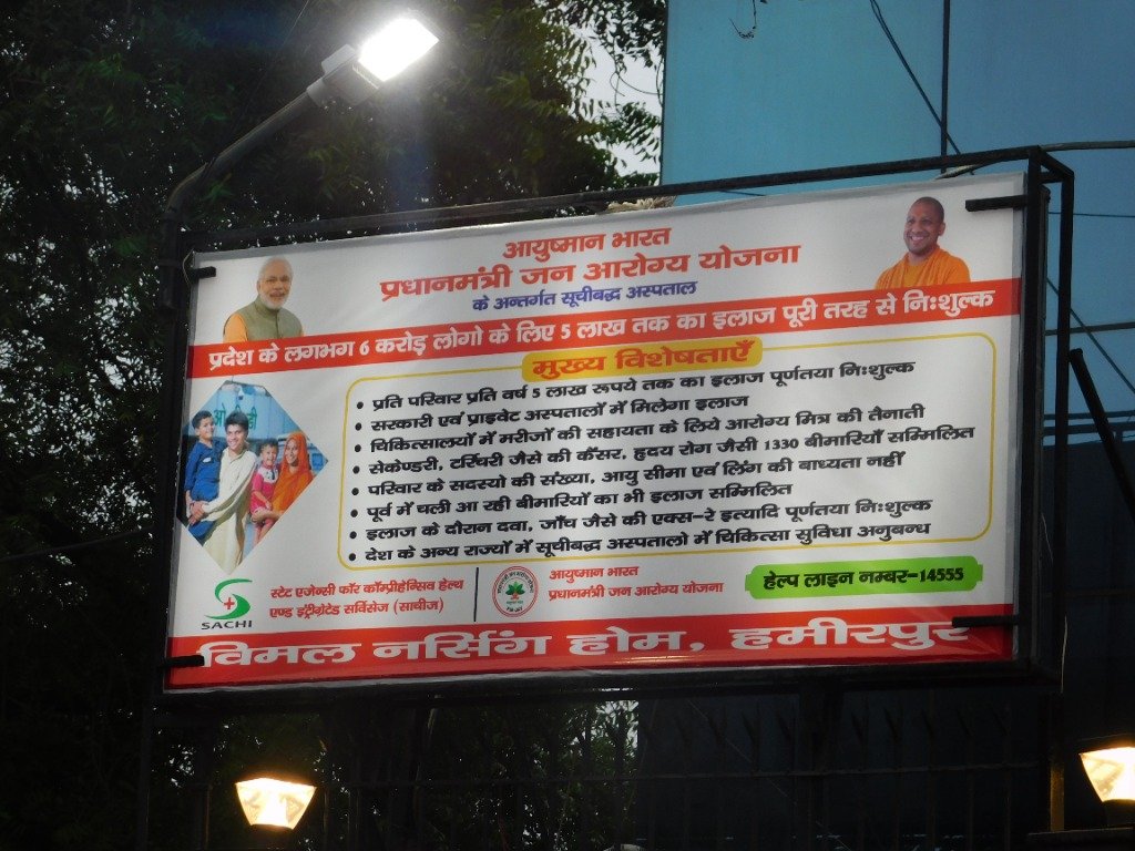 Ayushman Bharat Facility
